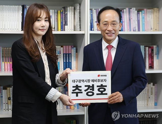 예비후보 등록하는 추경호