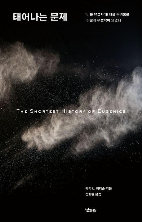 [신간] 미국의 패권전략과 한반도 운명…'괴물의 시대' - 2