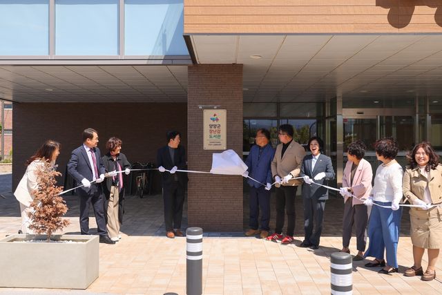 양양 장난감 도서관 개관