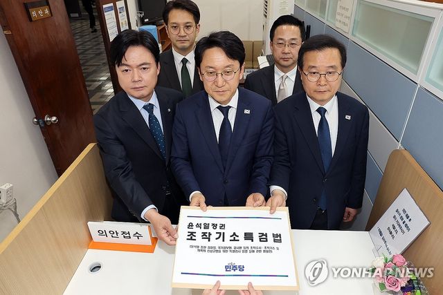 민주당, '조작기소 특검법' 의안과 제출