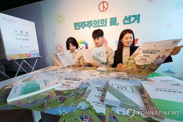 인천시선관위, 제9회 전국동시지방선거 홍보 자료 확인