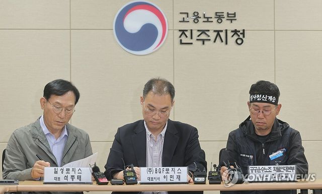 화물연대-BGF로지스, 단체합의서 조인식