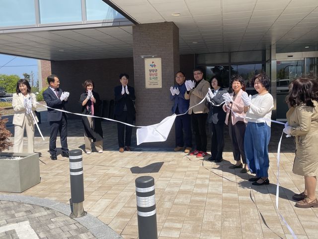 양양 장난감 도서관 개관