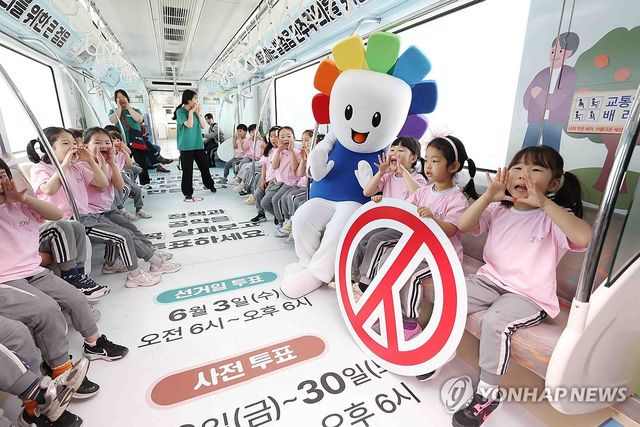 "6·3 지방선거 잊지 말고 투표하세요"