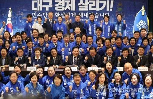 민주당, 대구 현장 최고위원회의