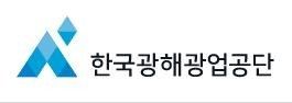 한국광해광업공단