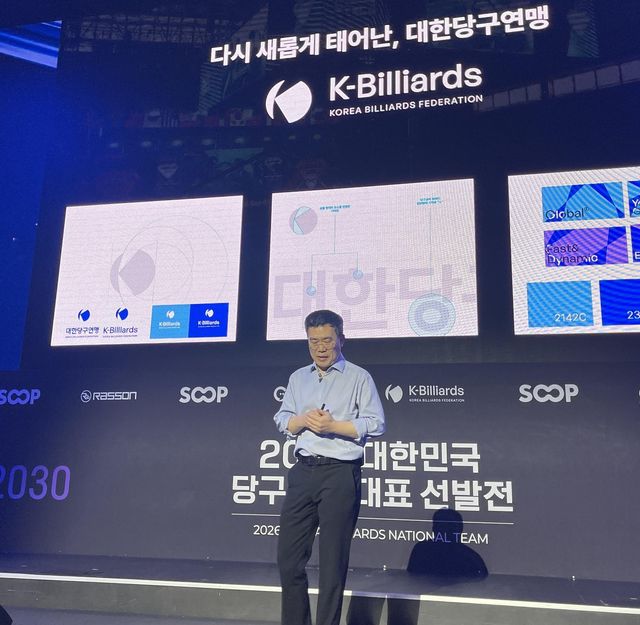 직접 발표하는 서수길 대한당구연맹 회장