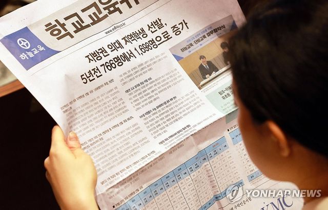 '우리 아이의 의대 진학을 위해'