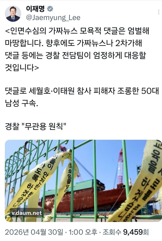 [이재명 대통령 X 캡처]