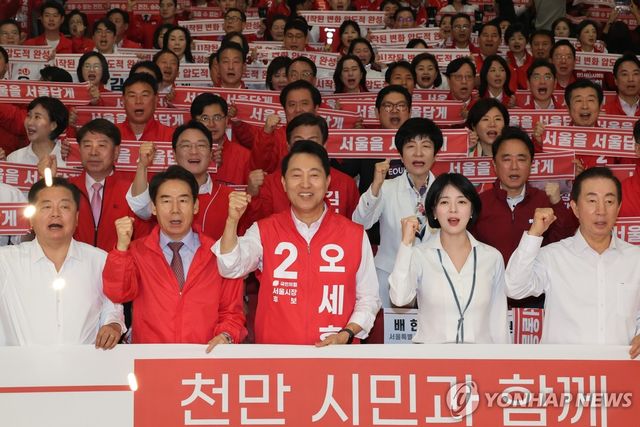 국민의힘 서울시당 필승결의 및 공천자대회