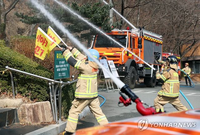산불 진화 훈련