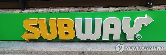 서브웨이