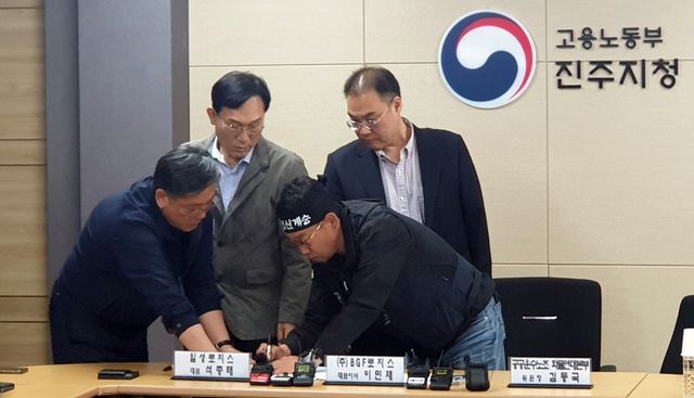 화물연대-BGF로지스 조인식