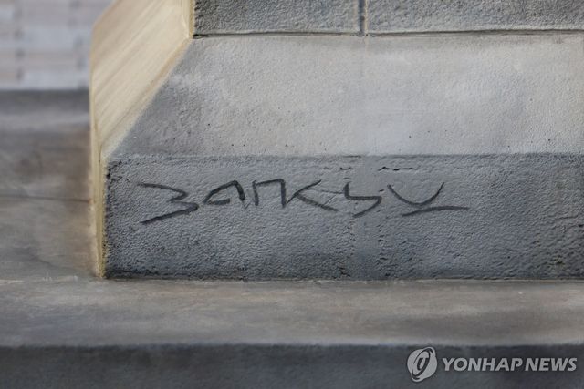 뱅크시 동상