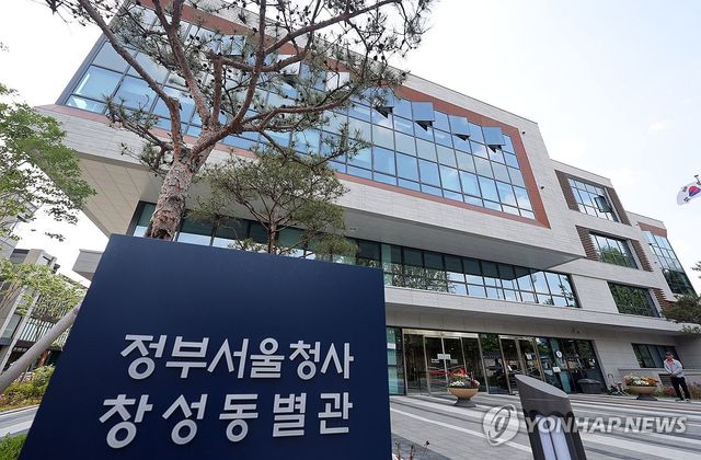 '이곳이 중수청 개청 준비단 사무실'