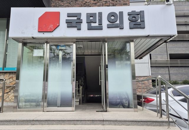 국민의힘 대구시당·경북도당