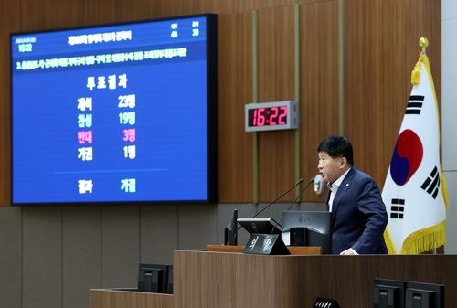 충남도의회 본회의