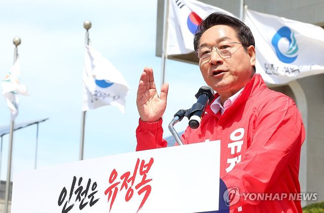 인천시장 3선 도전 선언하는 국민의힘 유정복 후보