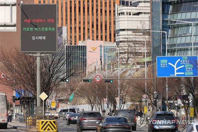 '서울 시내버스 파업' 안내