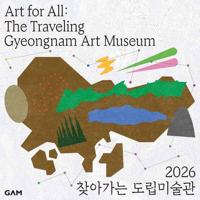 2026 찾아가는 도립미술관