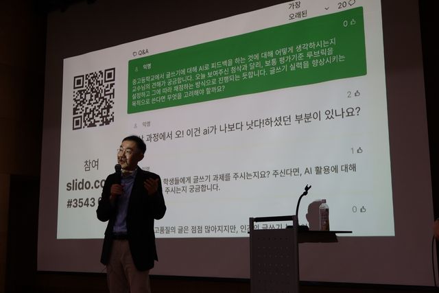 김영민 교수 vs AI 에세이 첨삭 공개 토크 