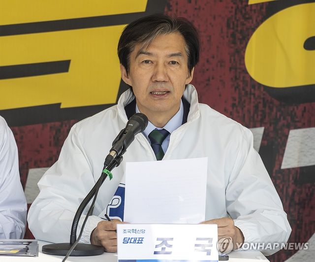 정부와 여당이 추진하는 추경 관련 입장 말하는 조국 대표