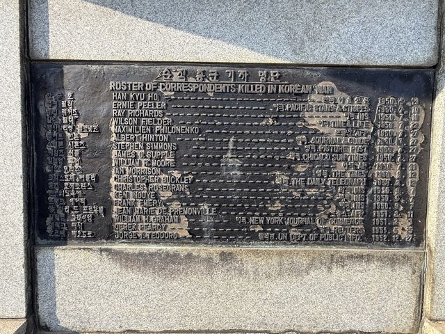 순직 종군 기자 명단