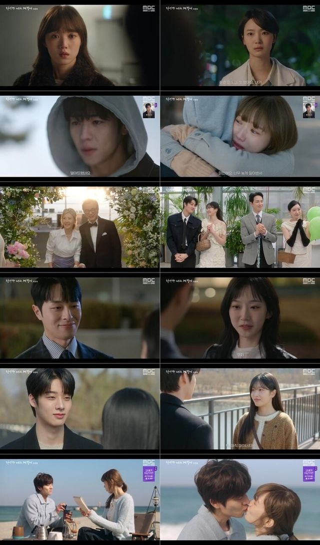 MBC '찬란한 너의 계절에' 마지막화 일부