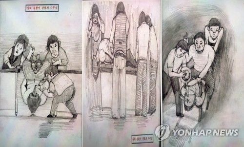 최인철 씨가 그린 물고문 정황