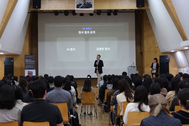 김영민 교수 vs AI 에세이 첨삭 공개 토크 