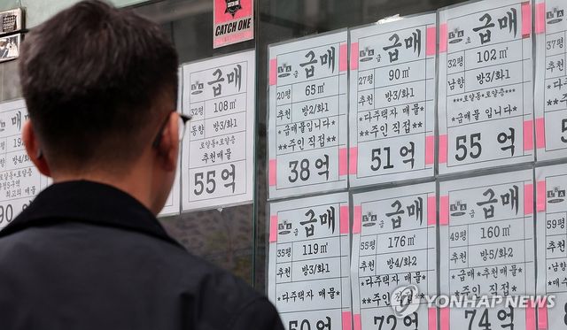 서울 강남구 한 부동산 중개업소