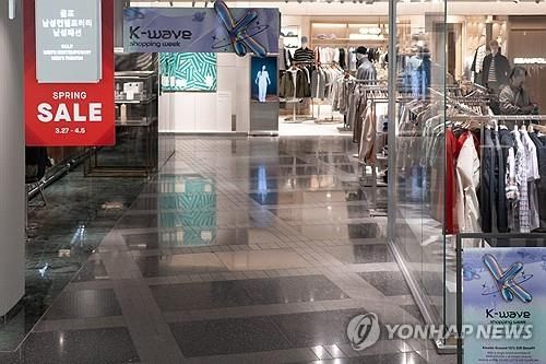 서울시내 한 백화점