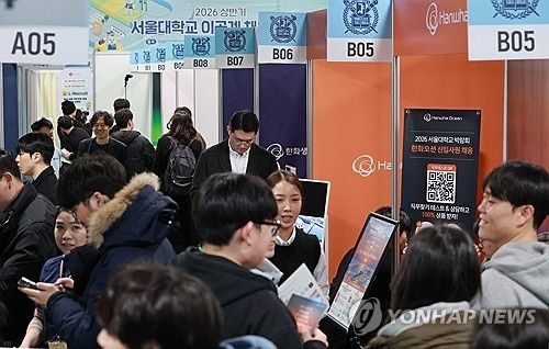 이공계 채용박람회