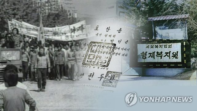 5ㆍ18 진압ㆍ간첩조작 유공자 서훈 무더기 취소(CG)