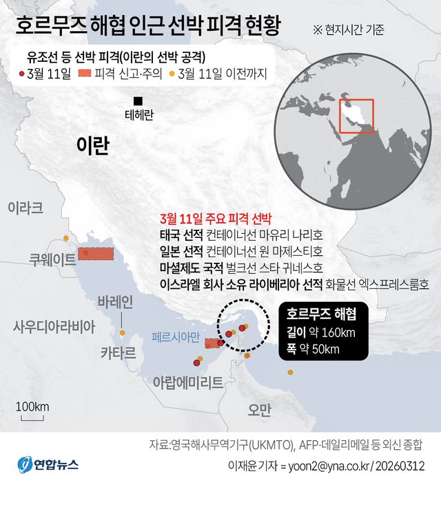 [그래픽] 호르무즈 해협 인근 선박 피격 현황