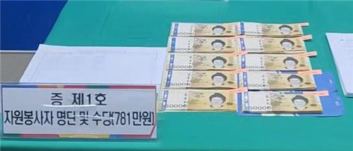 자원봉사자 명단 및 수당