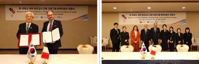 한국-프랑스, 어학 보조교사 교류 프로그램 협력의향서 서명