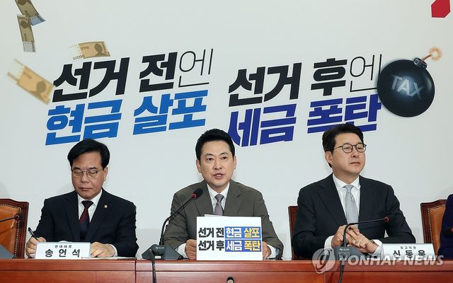 최고위원회의, 발언하는 장동혁 대표