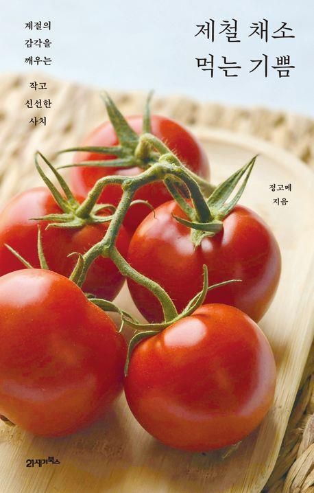 [신간] 동기부여의 과학…'끝까지 해내는 마음은 어떻게 탄생하는가' - 2