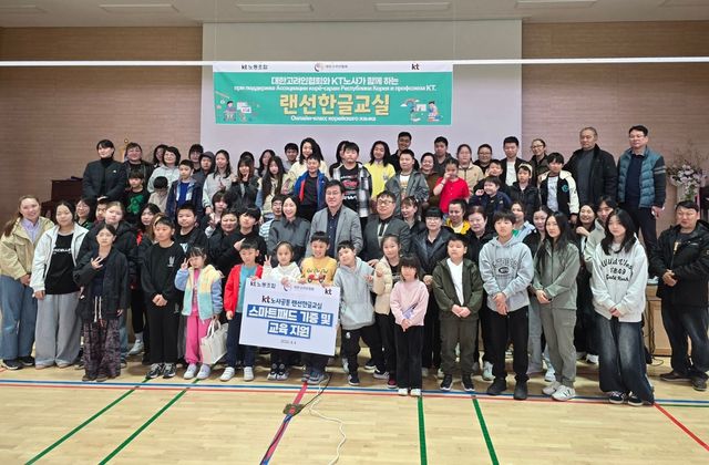 고려인 아동 위한 '랜선한글교실' 2기 출범식