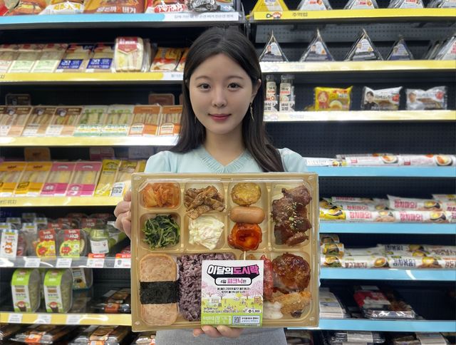 GS25, '이달의 도시락 피크닉편' 출시