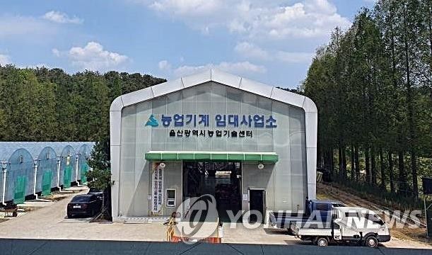  울산시농업기술센터 농기계 임대사업소 전경