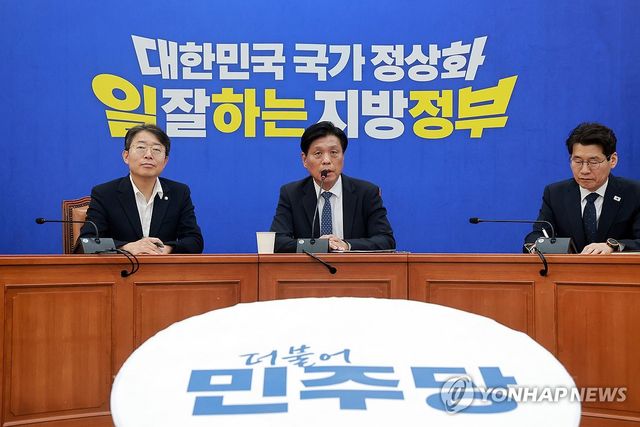 민주당, 6.3 지방선거 슬로건·홍보캠페인 발표