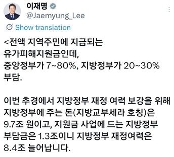 이재명 대통령 엑스 캡처