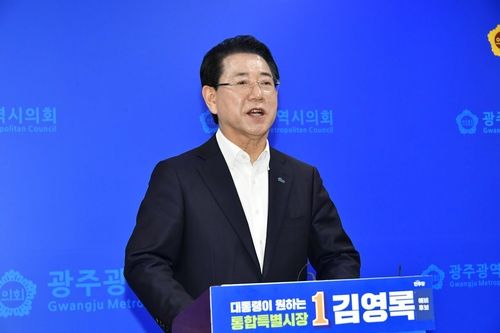 김영록 민주당 전남광주특별시장 경선 후보 기자회견