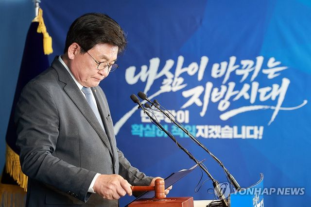 경선 결과 발표하는 소병훈 위원장