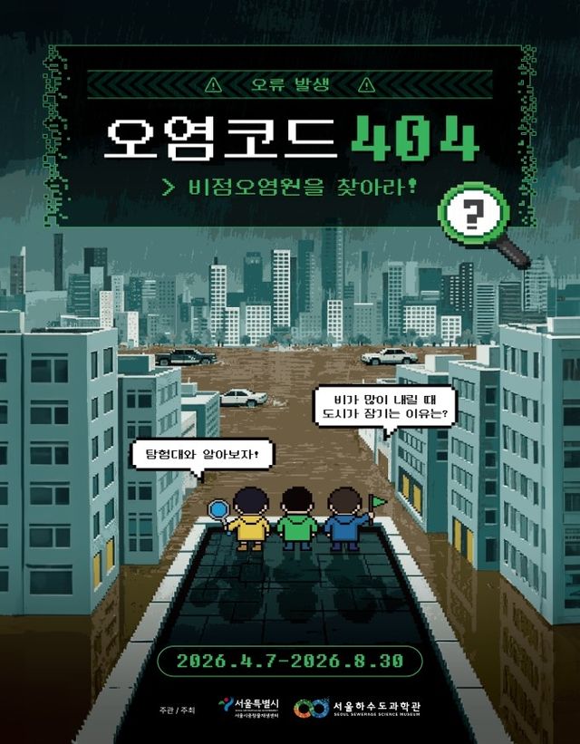 전시 포스터