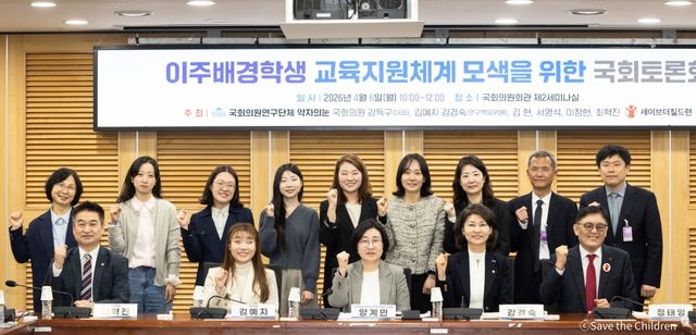 이주배경학생 교육지원체계 모색을 위한 토론회 참가자들