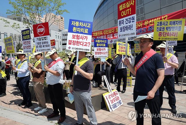 국토부의 '자배법' 시행령 개악 철폐를 위한 한의사 궐기대회