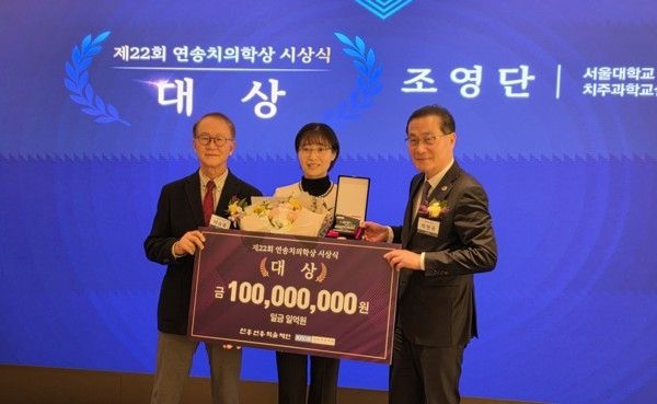 제22회 연송치의학상 대상 수상한 서울대 조영단 교수(가운데). [㈜신흥 제공. 재판매 및 DB금지]